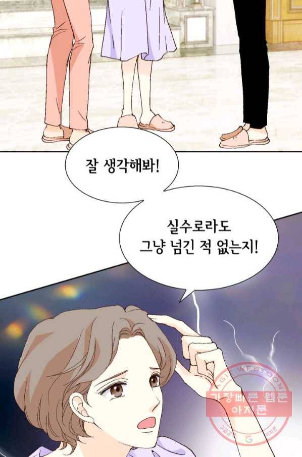 이 봄을 갖고 싶다 98화 행복할 겁니다, 꼭. 11