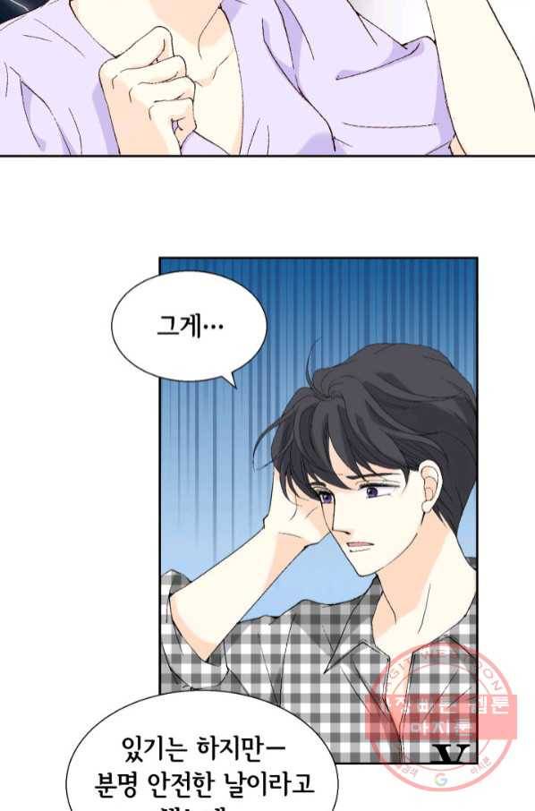 이 봄을 갖고 싶다 98화 행복할 겁니다, 꼭. 12
