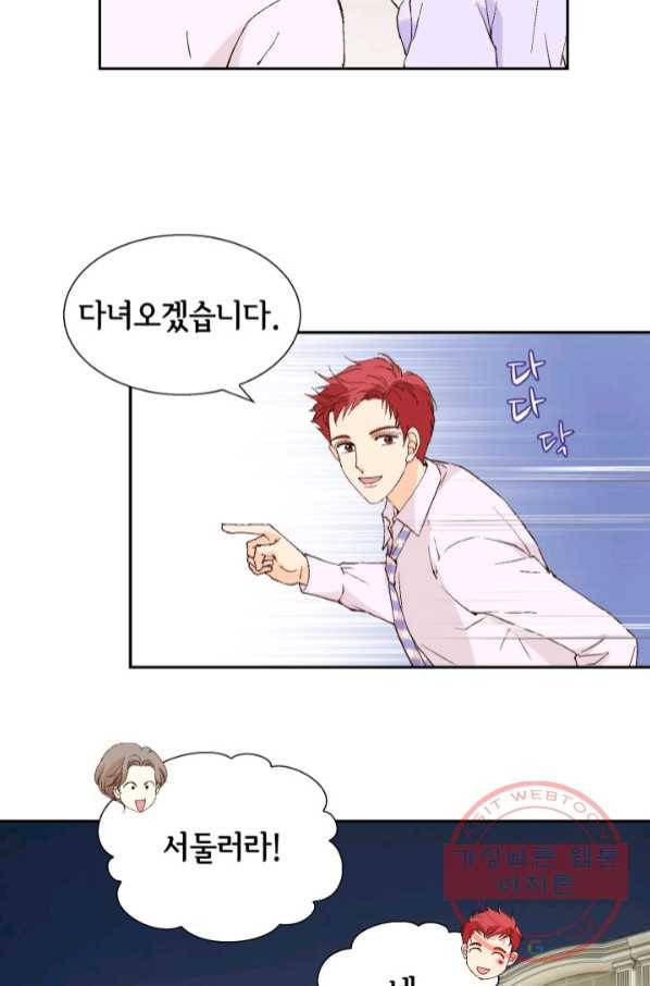 이 봄을 갖고 싶다 98화 행복할 겁니다, 꼭. 19