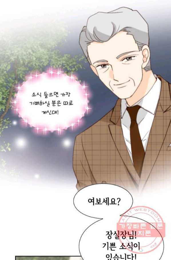 이 봄을 갖고 싶다 98화 행복할 겁니다, 꼭. 24
