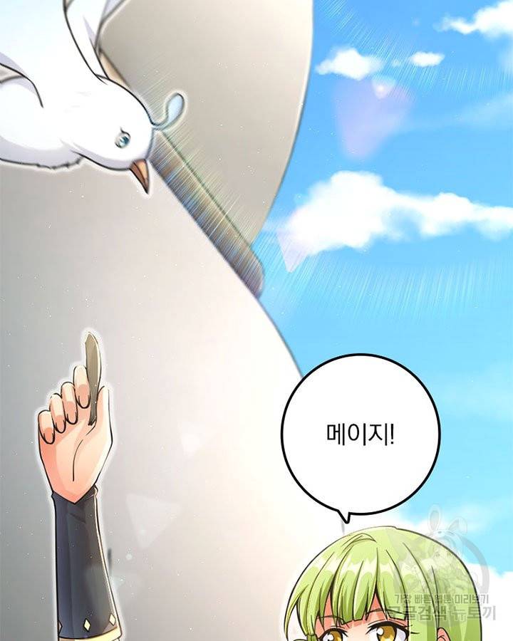 마녀를 지켜라 158화 5