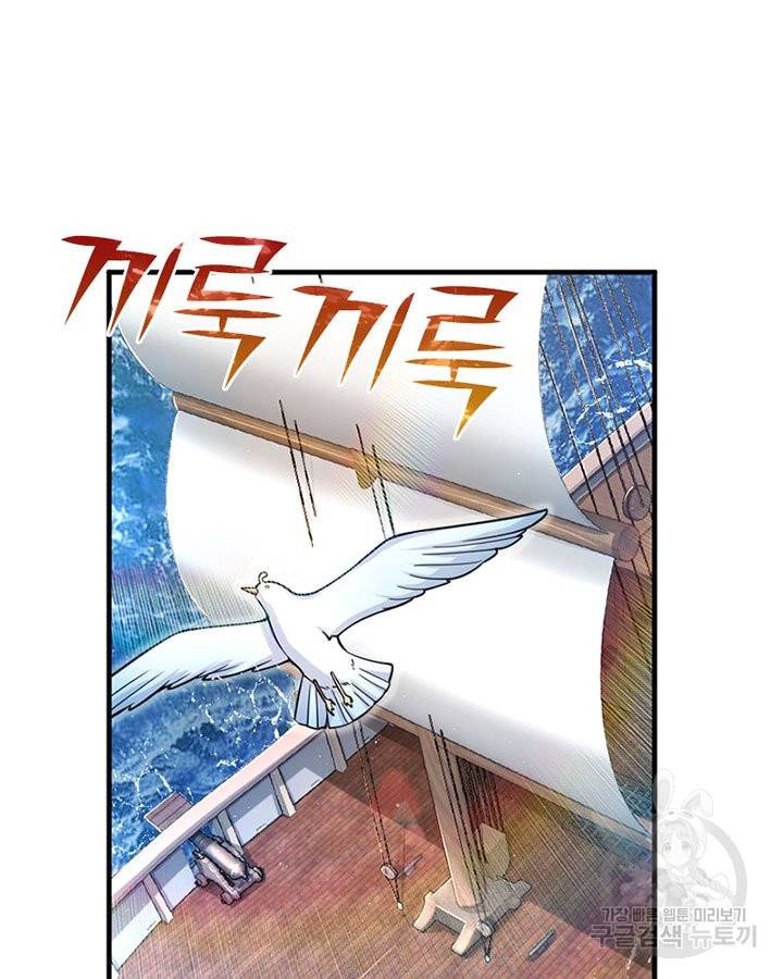 마녀를 지켜라 158화 9