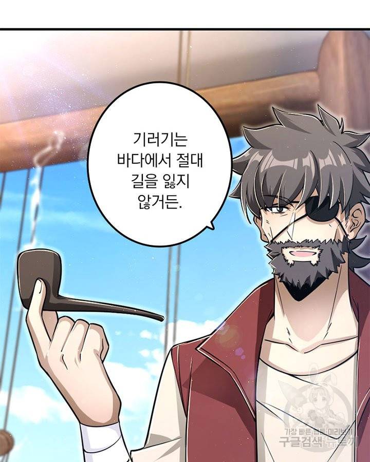마녀를 지켜라 158화 12