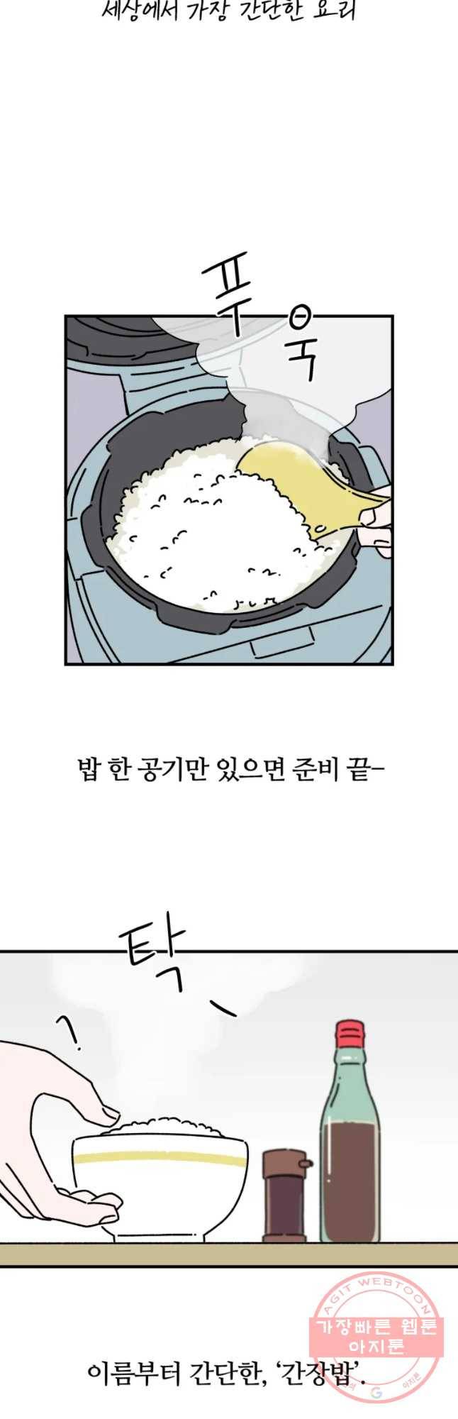 배고픈 킬러 2화 5