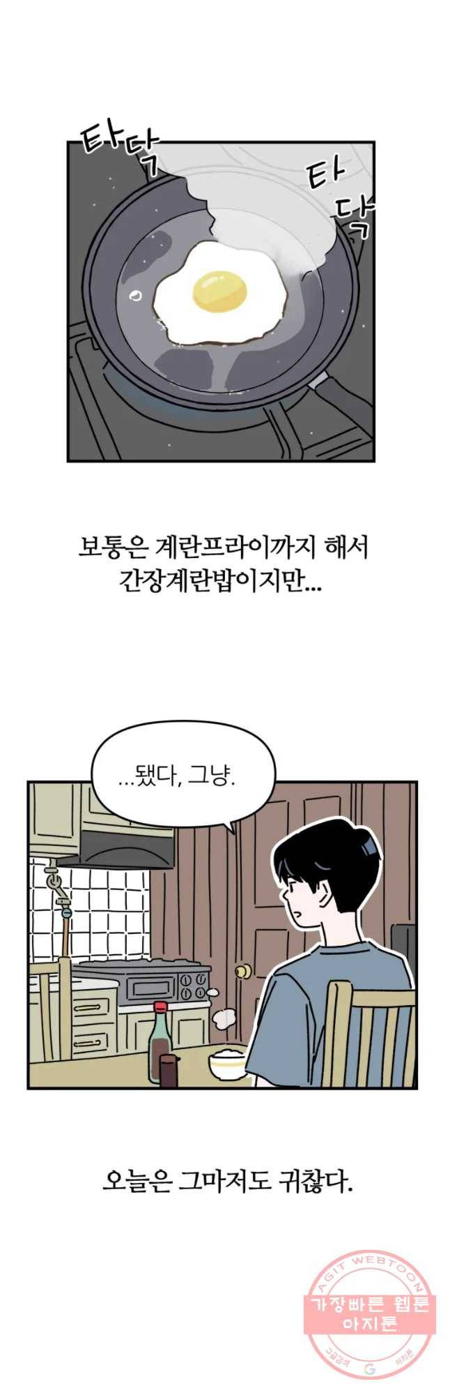 배고픈 킬러 2화 6