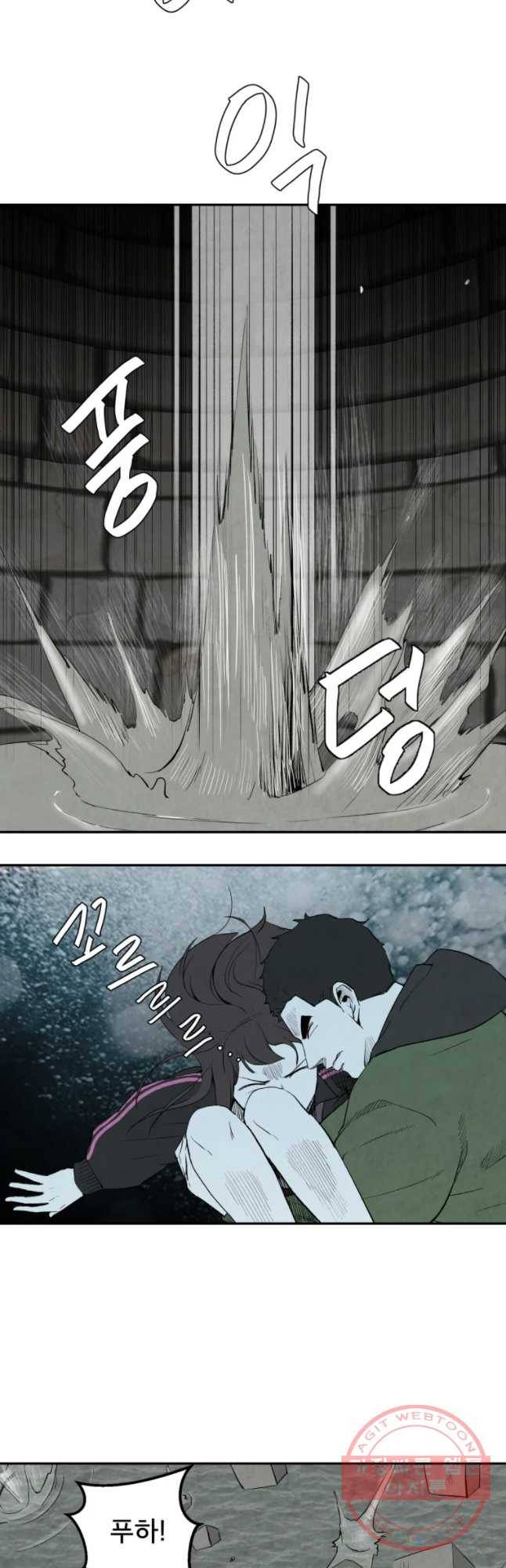 조류공포증 시즌2 5화 3