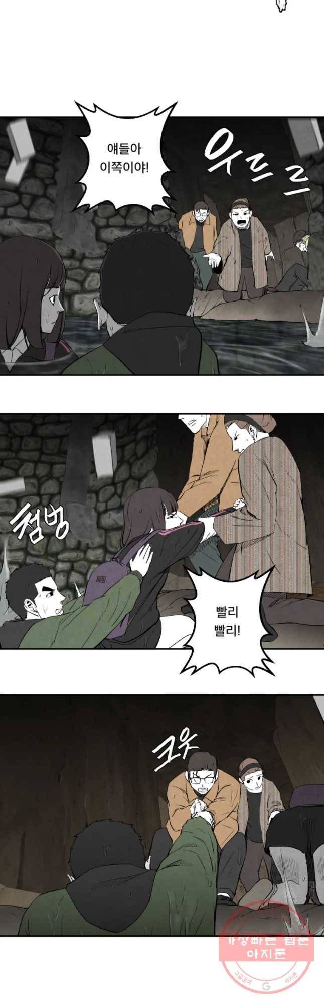 조류공포증 시즌2 5화 5