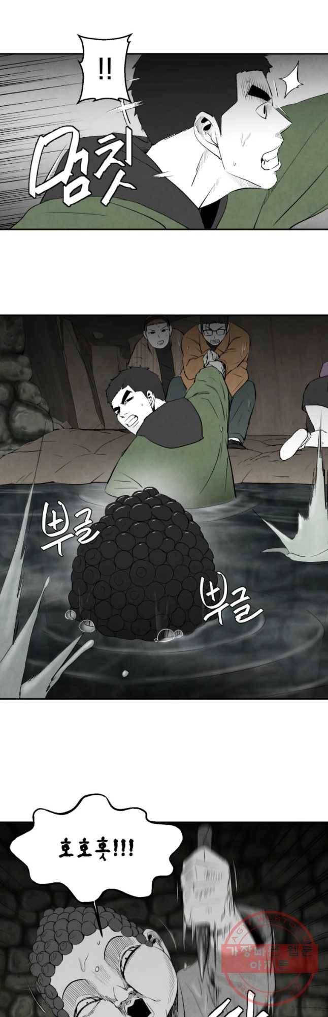 조류공포증 시즌2 5화 6