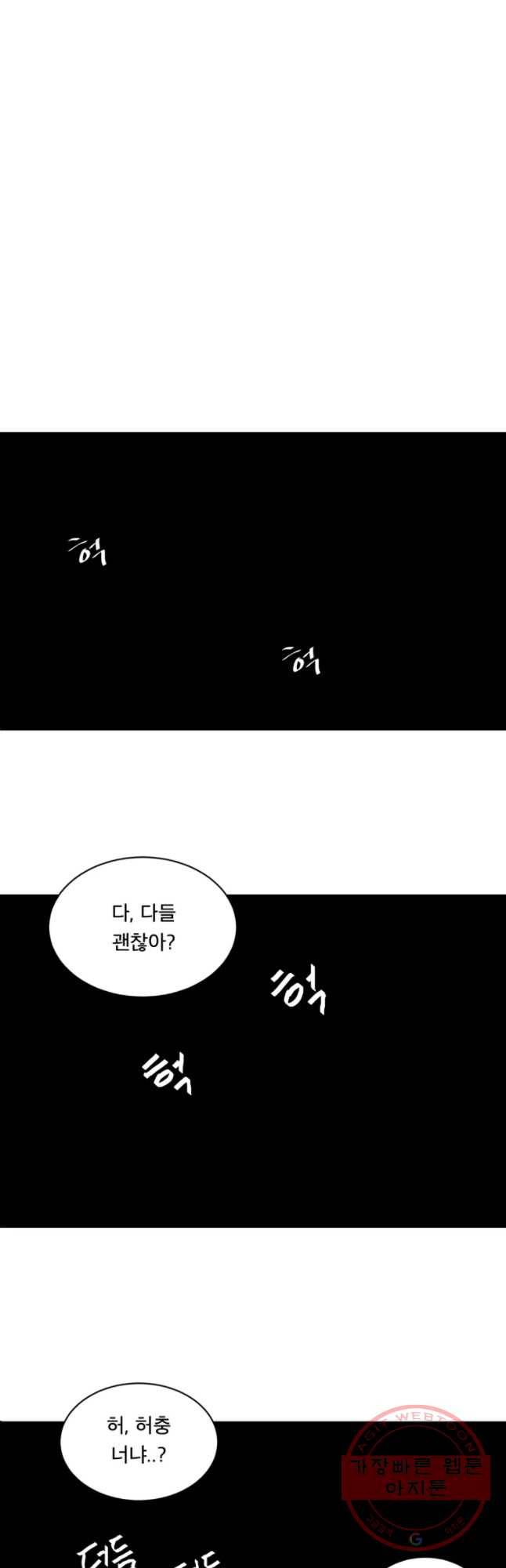 조류공포증 시즌2 5화 10