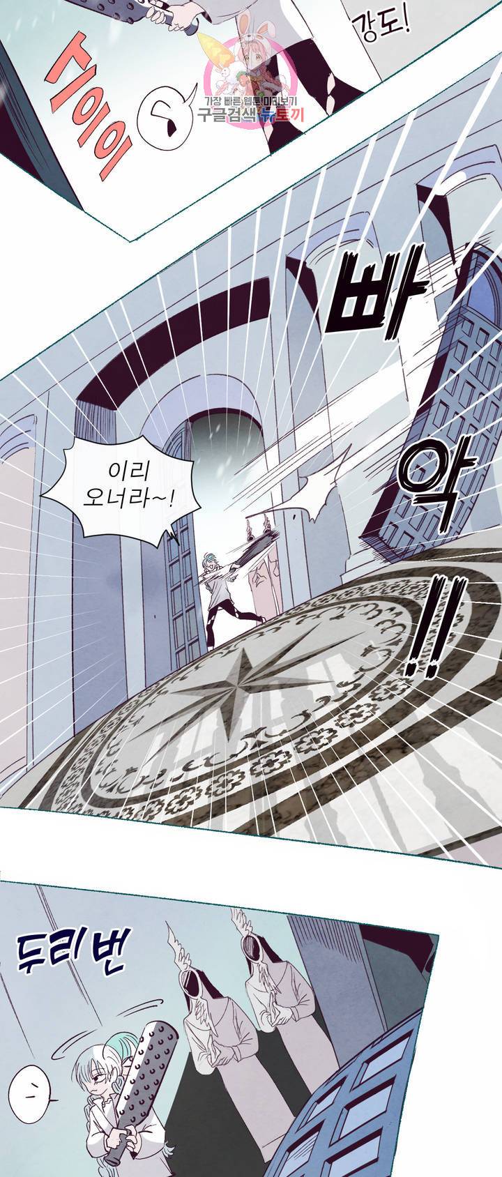 커튼콜 아래그랑 319화 전장(7) 13