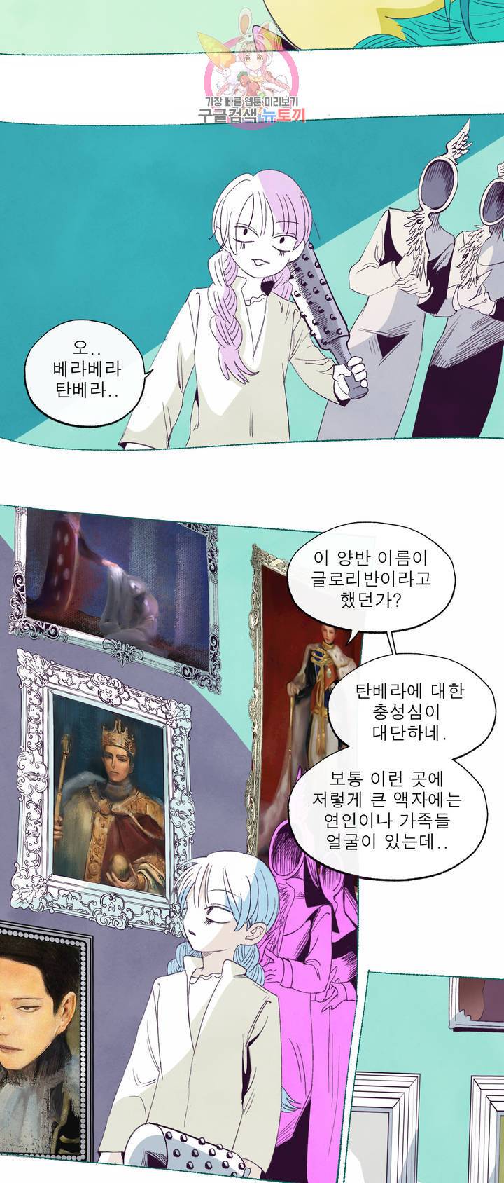 커튼콜 아래그랑 319화 전장(7) 15