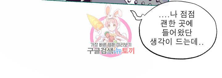 커튼콜 아래그랑 319화 전장(7) 18