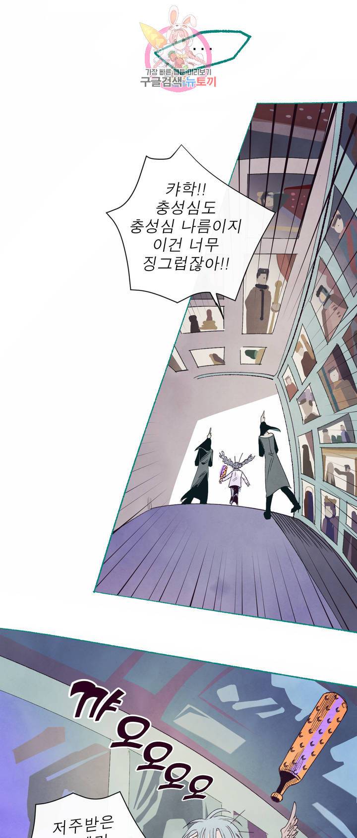 커튼콜 아래그랑 319화 전장(7) 19
