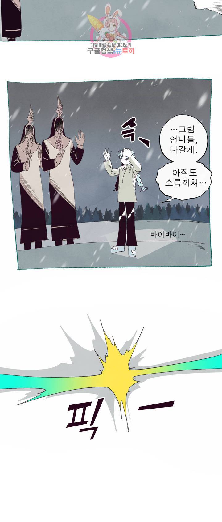 커튼콜 아래그랑 319화 전장(7) 24