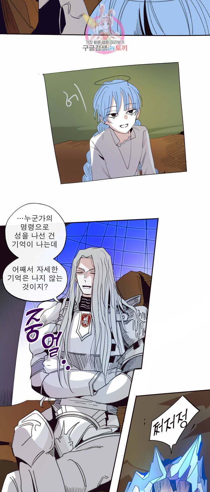 커튼콜 아래그랑 319화 전장(7) 27