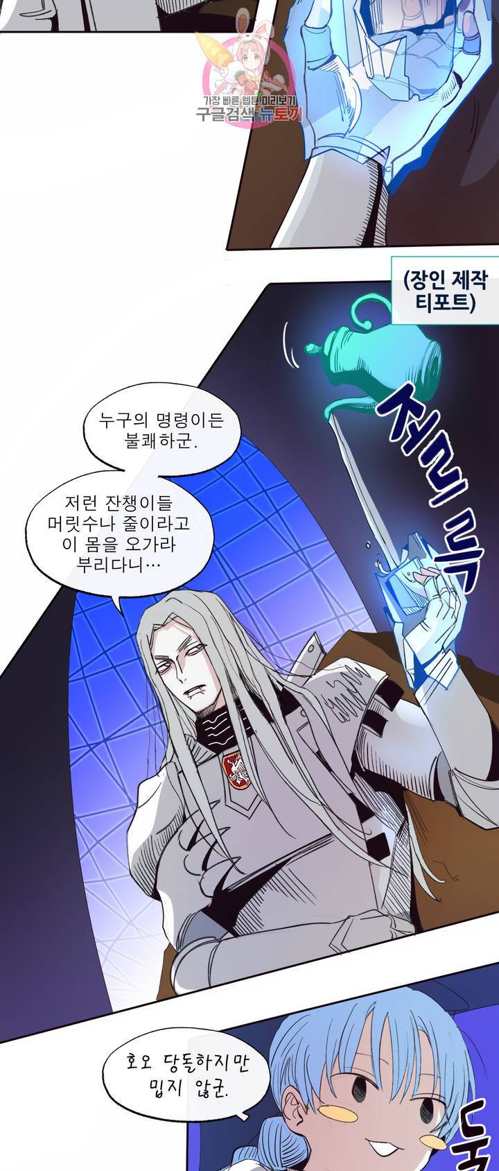 커튼콜 아래그랑 319화 전장(7) 28