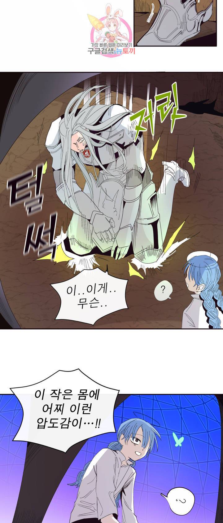 커튼콜 아래그랑 319화 전장(7) 31