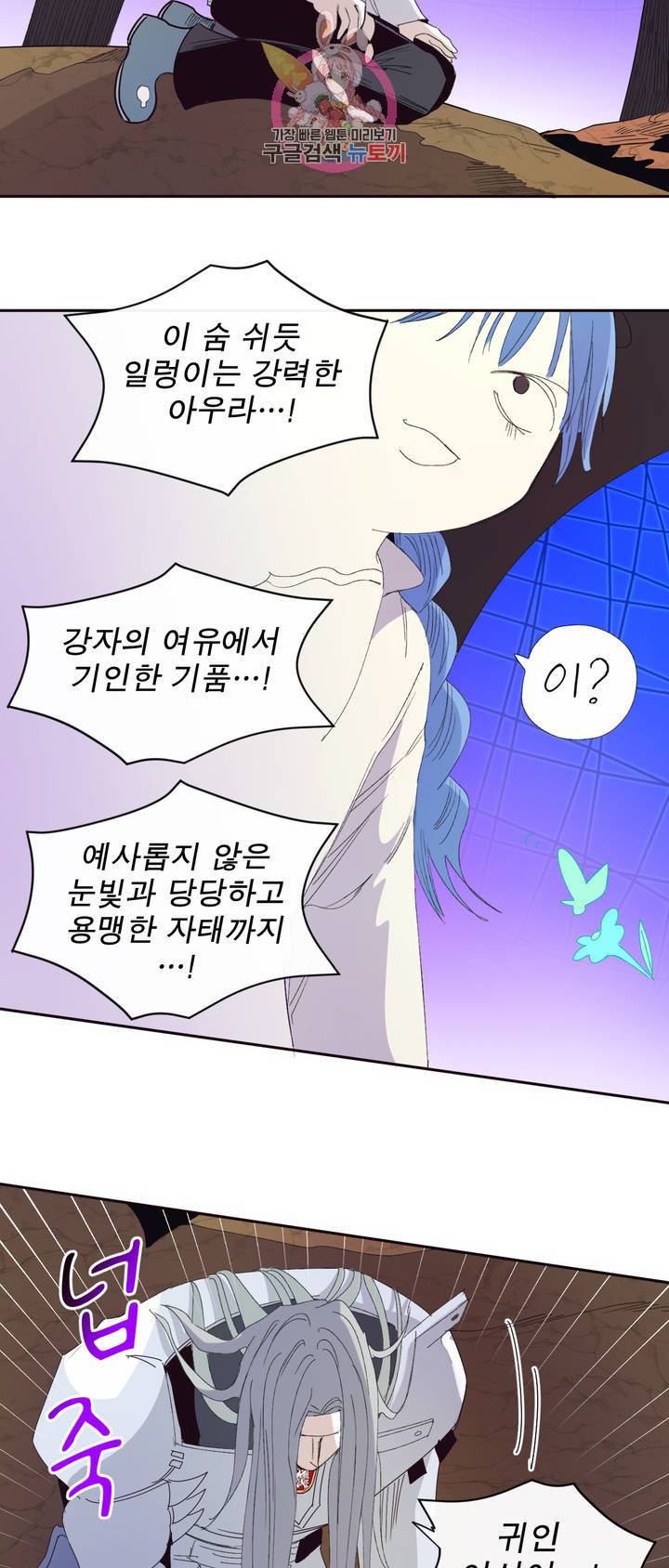 커튼콜 아래그랑 319화 전장(7) 32