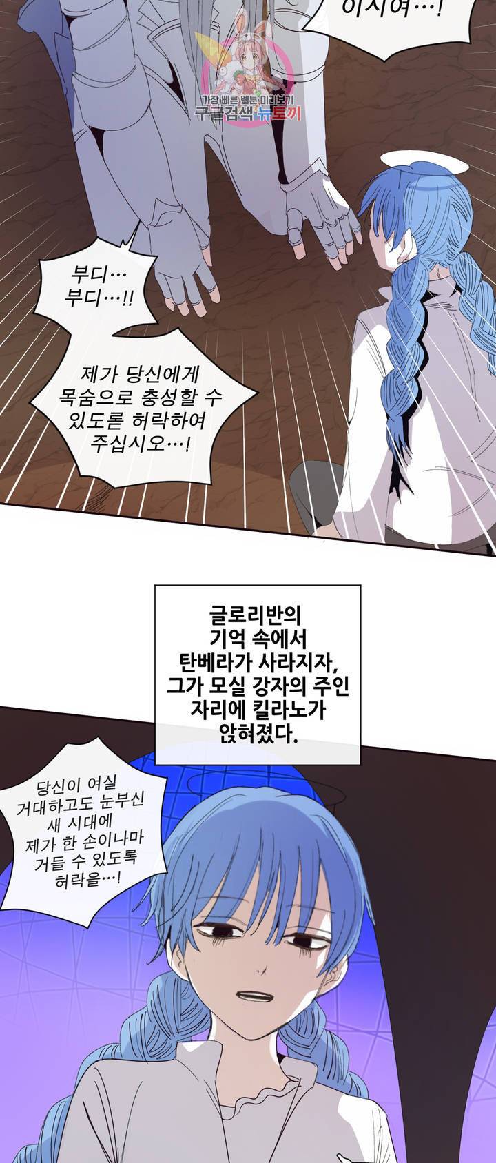 커튼콜 아래그랑 319화 전장(7) 33
