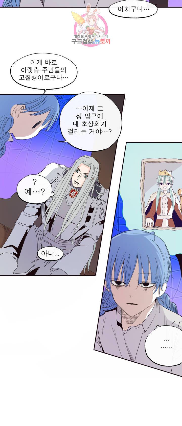 커튼콜 아래그랑 319화 전장(7) 34