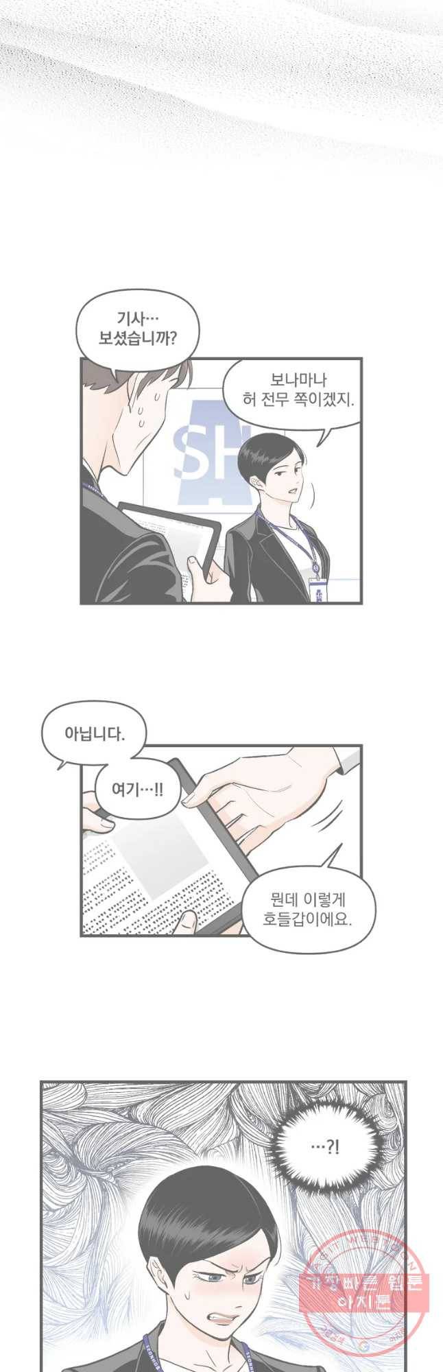 지옥사원 217화 2