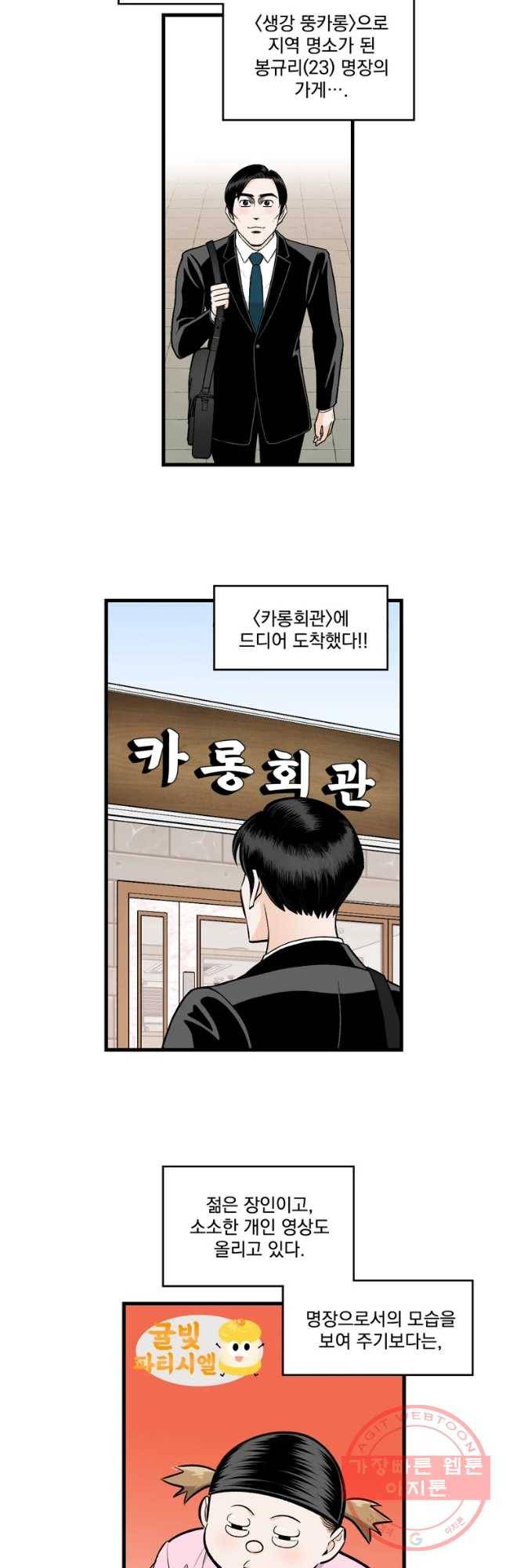 지옥사원 217화 5