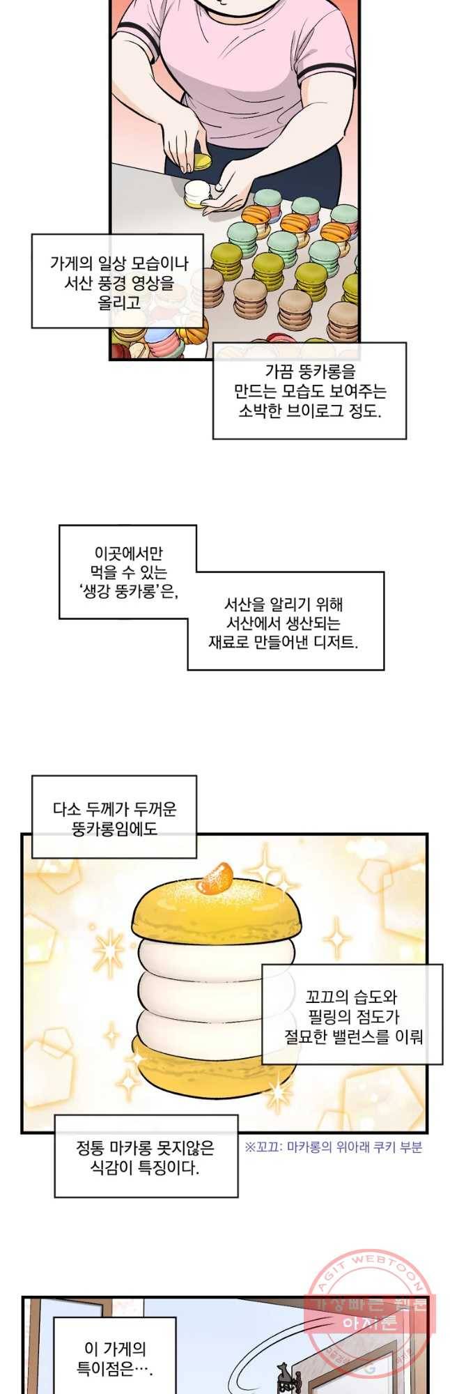 지옥사원 217화 6