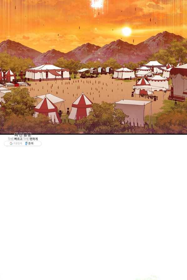 막내 황녀님 87화 2