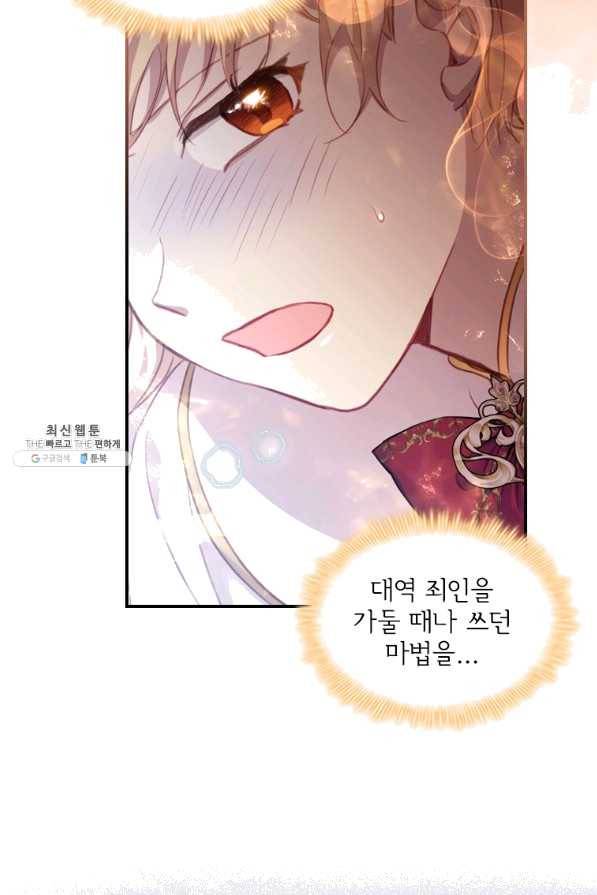 막내 황녀님 87화 7
