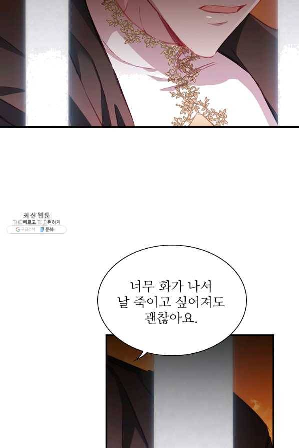 막내 황녀님 87화 15