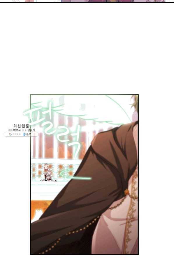 막내 황녀님 87화 21