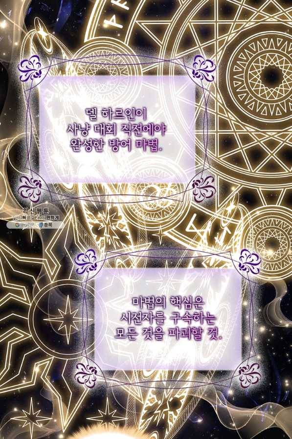 막내 황녀님 87화 27