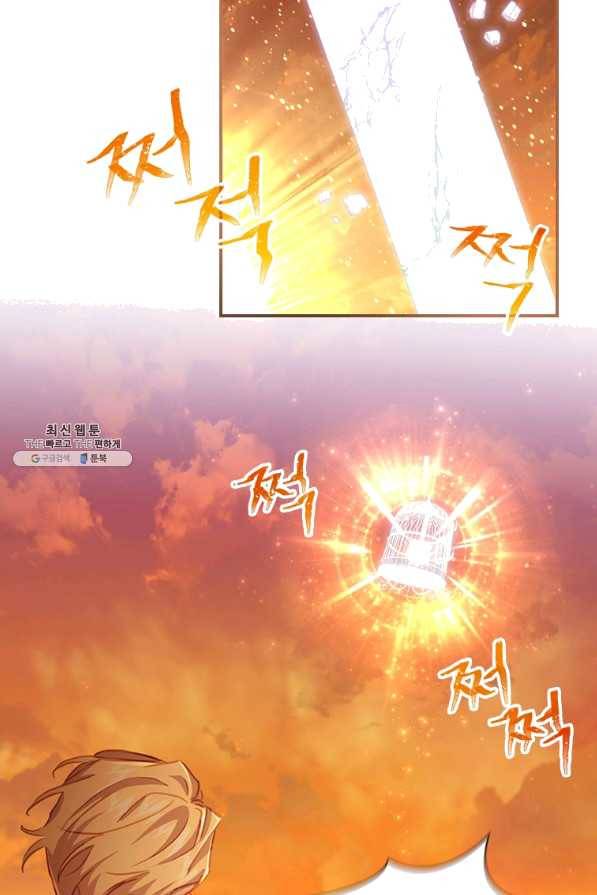 막내 황녀님 87화 31