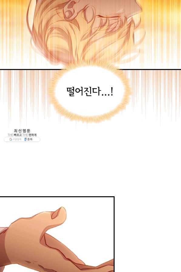 막내 황녀님 87화 38