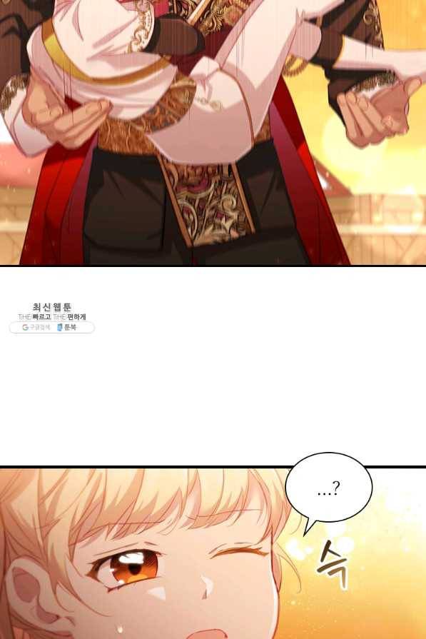 막내 황녀님 87화 40