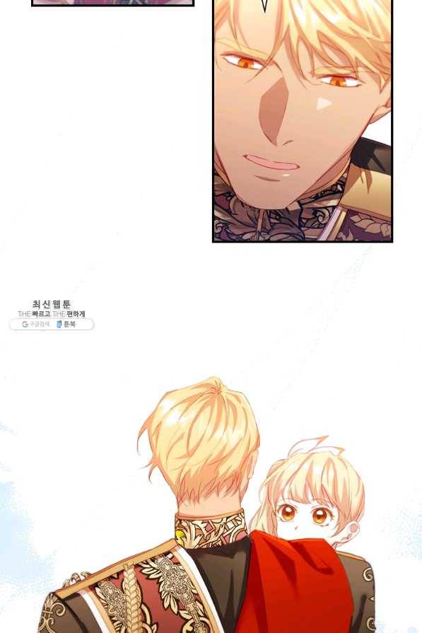 막내 황녀님 87화 46