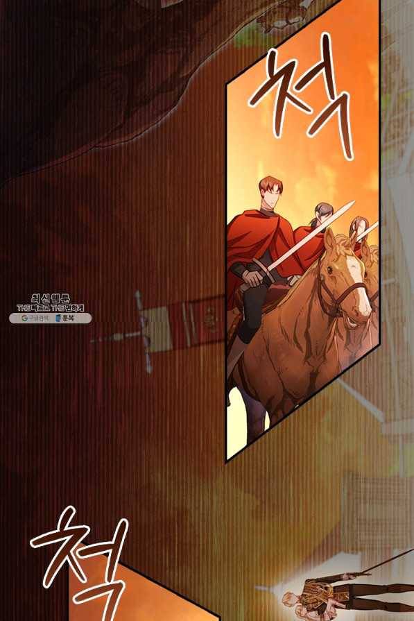 막내 황녀님 87화 56