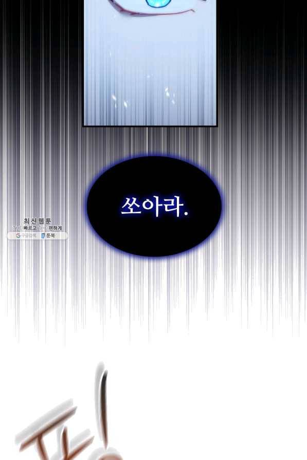 막내 황녀님 87화 60