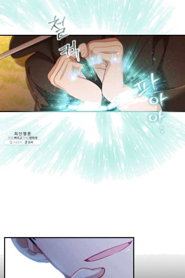 막내 황녀님 87화 64