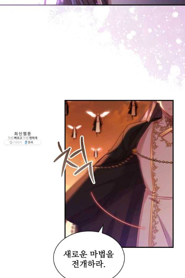 막내 황녀님 87화 67