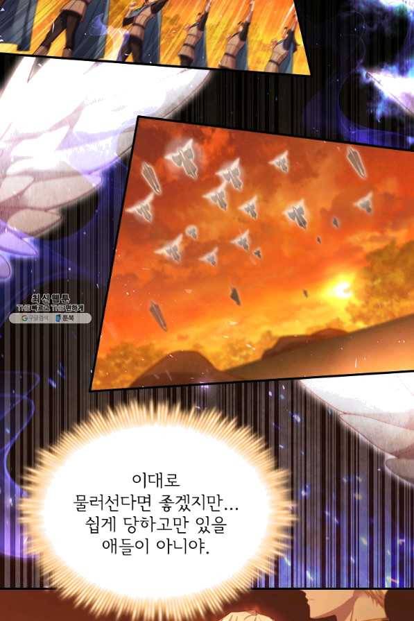 막내 황녀님 87화 69