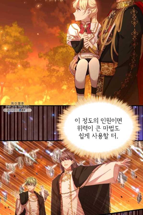 막내 황녀님 87화 70