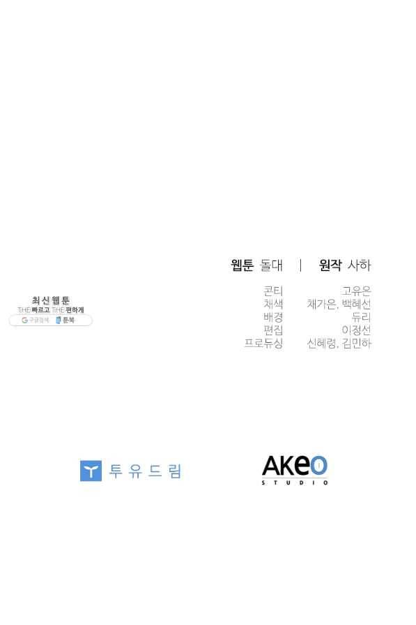 막내 황녀님 87화 75