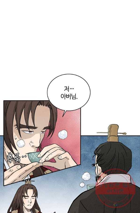 화타가 된 외과의사 22화 3