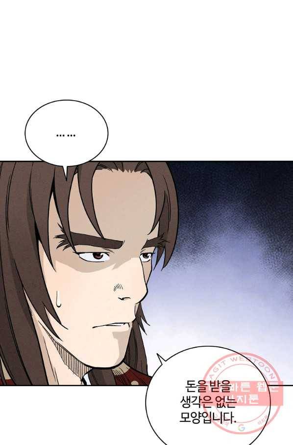 화타가 된 외과의사 22화 9