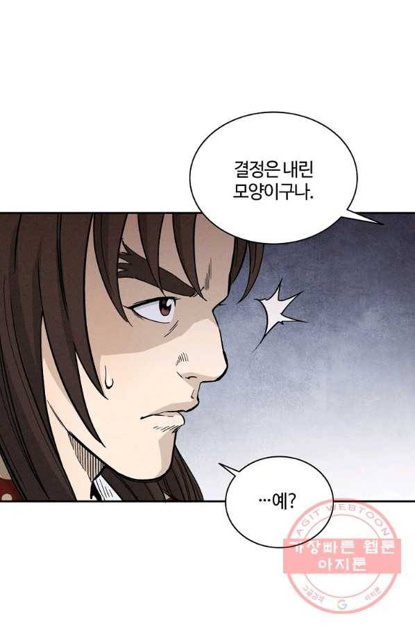 화타가 된 외과의사 22화 15