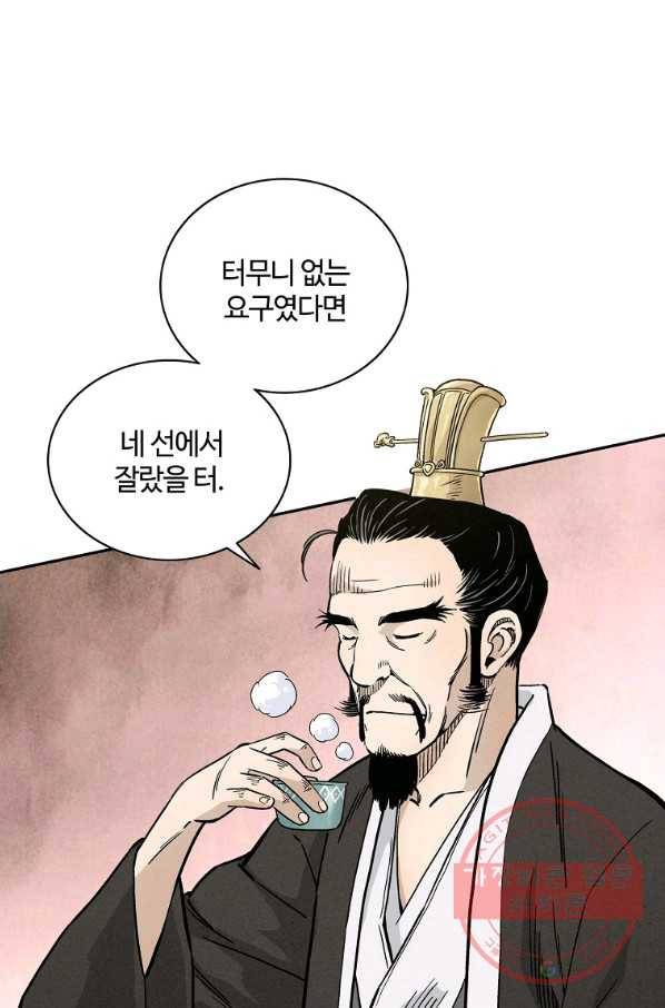 화타가 된 외과의사 22화 16