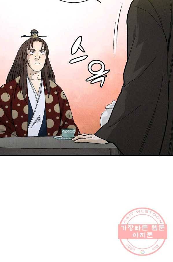 화타가 된 외과의사 22화 19