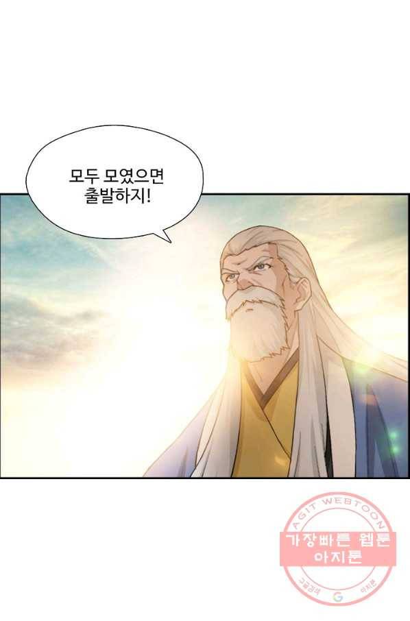 검역창궁 192화 1