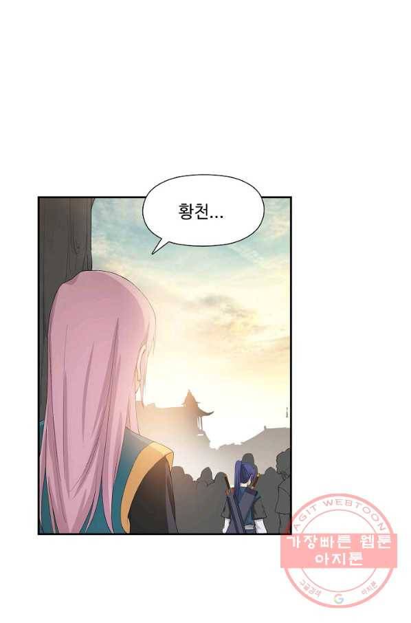검역창궁 192화 2